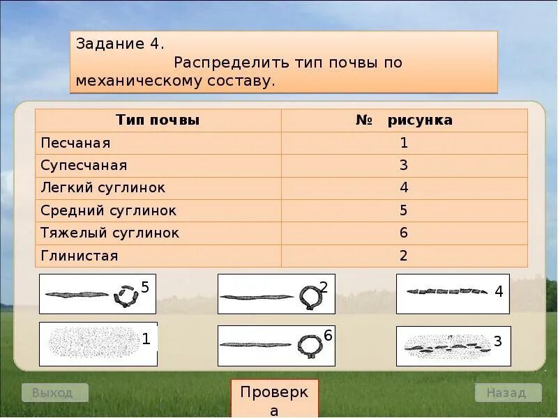 Тест по теме почвы 8 класс география