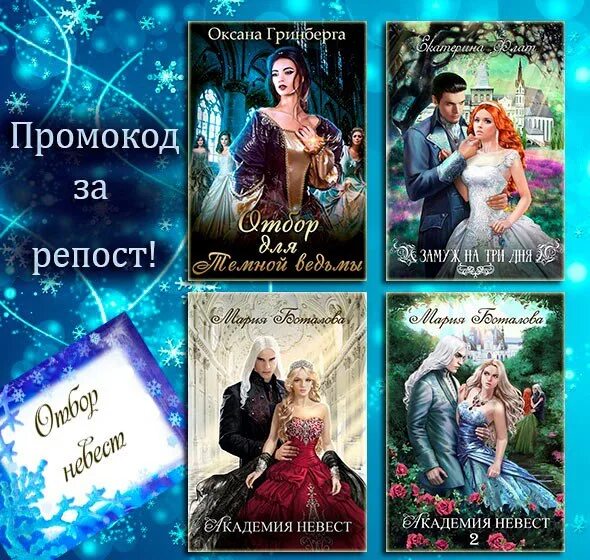 Книги про ведьм. Отбор для темной ведьмы. Отбор для темной ведьмы. Отбор для темной ведьмы. Отбор для черного дракона.
