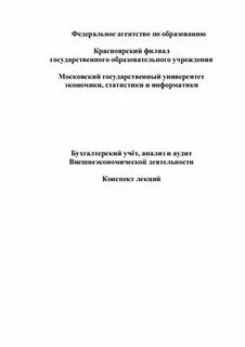 Профиль бухгалтерский учет анализ и аудит