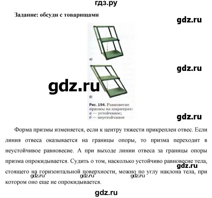 Тесты к учебнику физики 7 класс перышкин