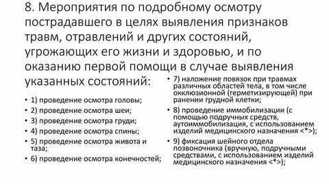 Установите правильную последовательность ограничения