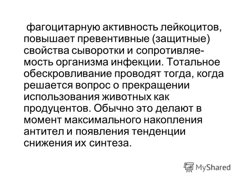 активные лейкоциты. тест активных лейкоцитов. активные лейкоциты. лейкоциты это белые кровяные клетки. базофилы эозинофилы нейтрофилы моноциты и лимфоциты таблица.
