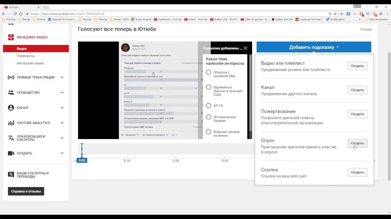 Как создать опрос в сферуме чате. Как создать опрос в youtube. Опрос в ютубе. Как создать опрос на ютубе. Как сделать голосование в youtube.