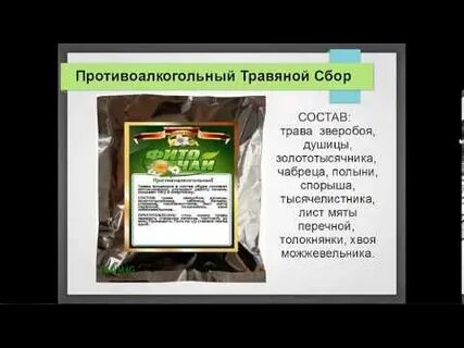 Какие травы при отравлении