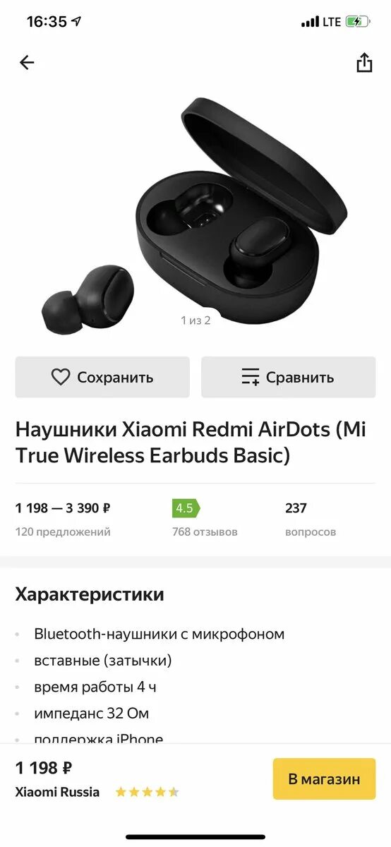 Как включить наушники редми аирдотс 2. Наушники редми аир дотс 2 инструкция зарядка. Как подключить 2 пары беспроводных наушников к телефону xiaomi. Наушники беспроводные редми аир дотс инструкция на русском языке. Как подключить redmi airdots к телефону.