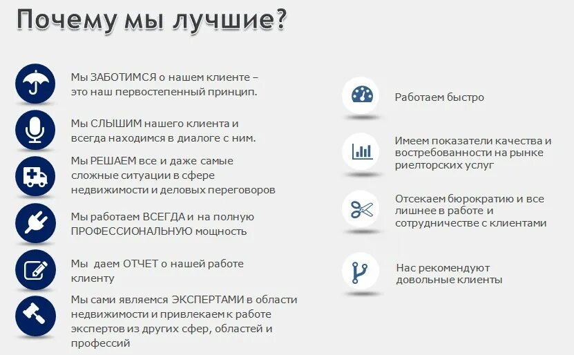 Мы заботимся о вашем. Преимущества агентства недвижимости. Преимущества нашего агентства недвижимости. Выгоды агентства недвижимости. Преимущества агентства недвижимости для клиентов.