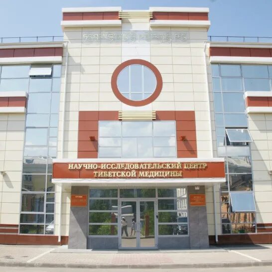 Центр тибетской медицины уфа. Центр тибетской медицины уфа. Центр тибетской медицины уфа. Тибетская медицина в уфе. Клиника китайской медицины уфа.