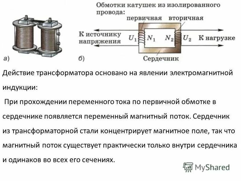 Вторичная обмотка трансформатора тока. Напряжение вторичной обмотки трансформатора. Сетевая обмотка трансформатора сопротивление. 4 Обмоточный трансформатор. Как определить обмотки трансформатора