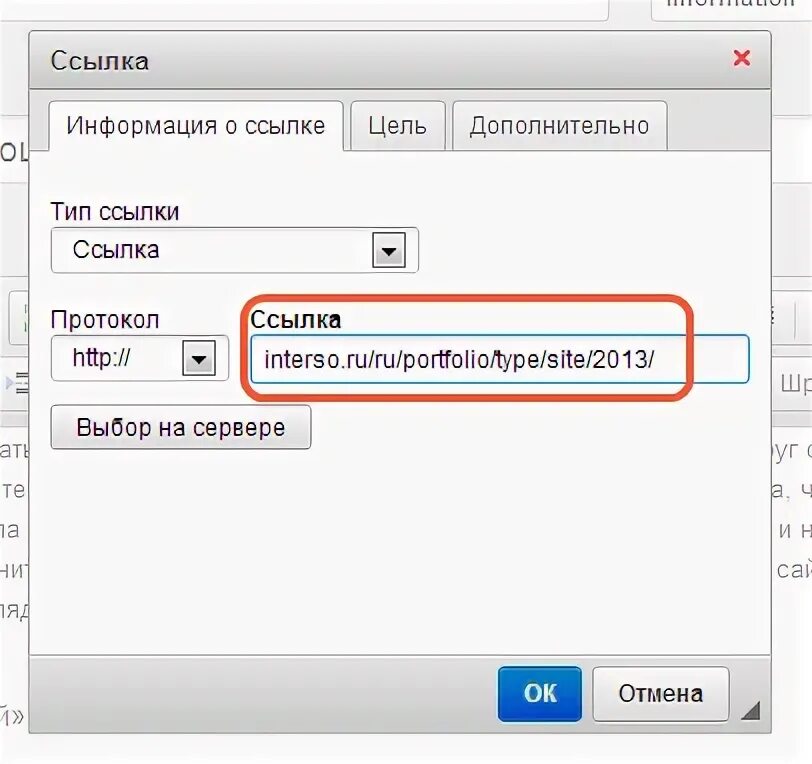 Вставить url