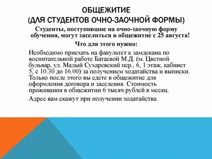 Очно заочная форма стипендия