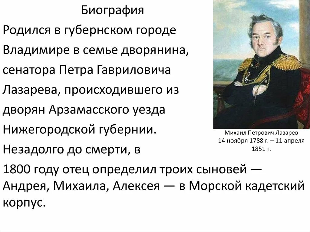 Рассказы лазарева