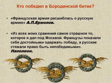 Кто победил п