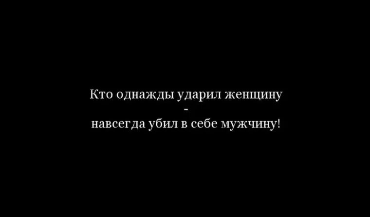 Ударил муж что делать. Мужчина поднимает руку на женщину. Поднять руку на женщину цитаты. Женщина с поднятыми руками. Мужчина поднявший руку на женщину цитаты.