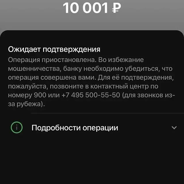 Операции в интернете ограничены 900. Операция приостановлена во избежание мошенничества. Во избежание мошенничества банк приостановил операцию. Операция приостановлена Сбербанк. Операция отклонена банком.