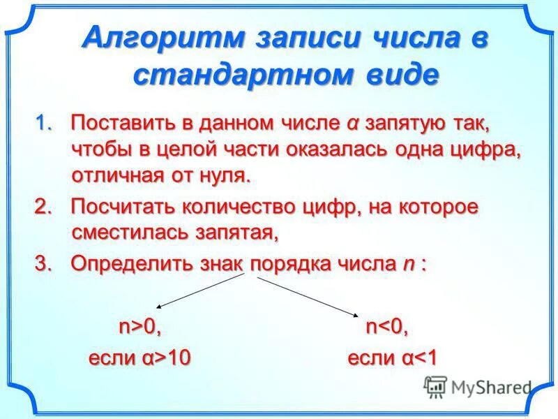 Графический способ записи алгоритмов блок схема. Блок схема нахождения наибольшего общего делителя. Графический способ алгоритма. Блок схема алгоритма евклида нод. Алгоритм нахождения 10 чисел.
