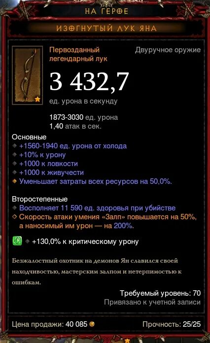 Диабло 3 первозданные. Diablo 3 первозданные предметы. Диабло 3 легендарные предметы. Diablo 3 арбалет. Первозданный легендарный предмет диабло 3.