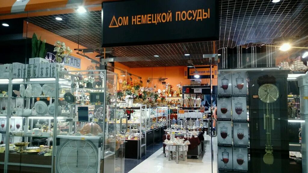 сетевые магазины посуды. дом посуды. кюхенленд хоум. дом немецкой посуды. посуда германия amc.