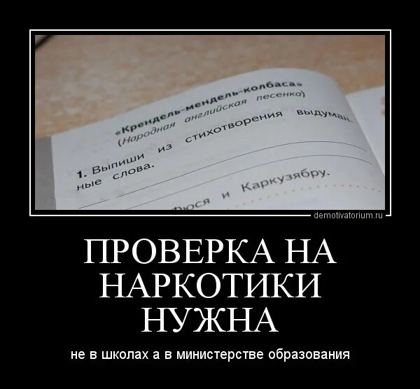 Проверить шутку