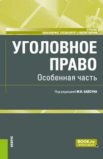 Договорное право книга