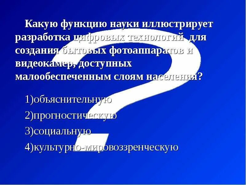 Духовная сфера - презентация, доклад, проект скачать