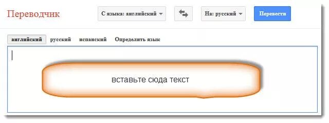 Перевести слово s. Перевести с английского на русский. Переводчик с английского на русский. Как перевести с английского на русский слово. Перевести слово на русский.