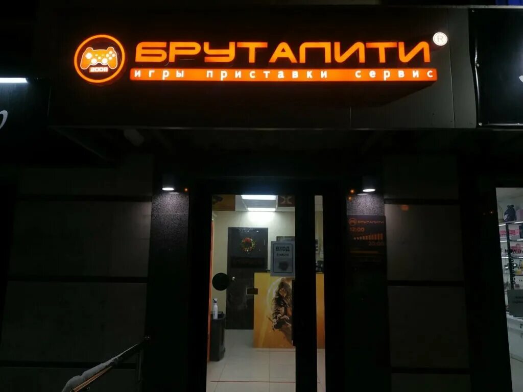 Уфе гейм