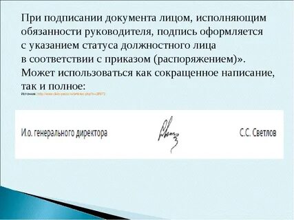Как пишется распишитесь или распишетесь