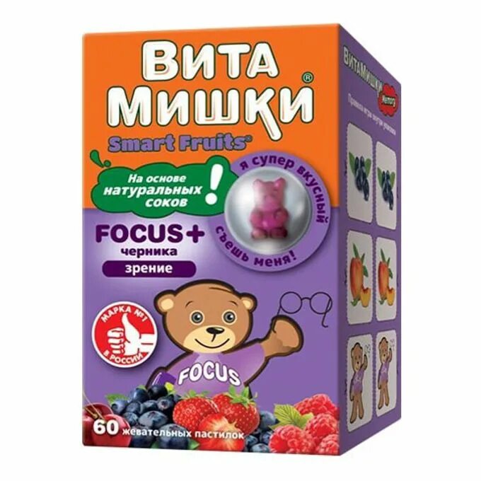 Витамишки фокус+черника пастилки жевательные №60. Витамишки focus+черника n30 жевательные пастилки. Витамишки фокус плюс черника. Витамишки черника 60. Витамишки focus.