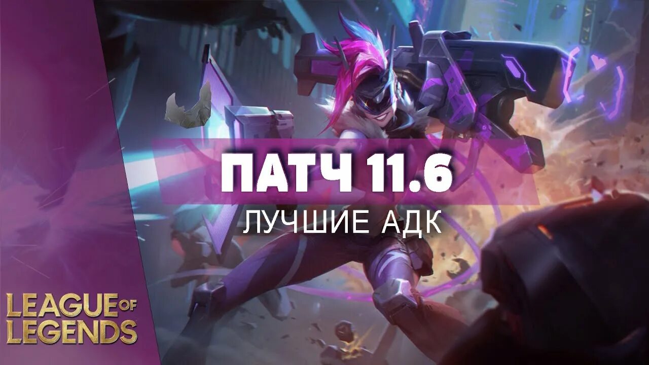 Нашествие лига легенд гайд. Гайд на легендарный стар. Нашествие лига легенд гайд. Скилы лига легенд. Нашествие лига легенд гайд.