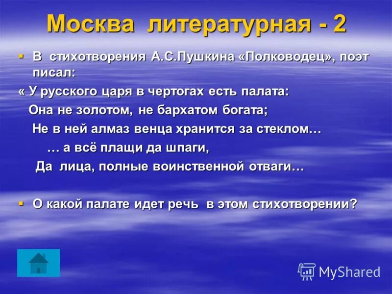 у русского царя в чертогах есть палата. герои войны 1812. стихотворение пушкина полководец. барклай де толли портрет. барклай де толли и война 1812г.