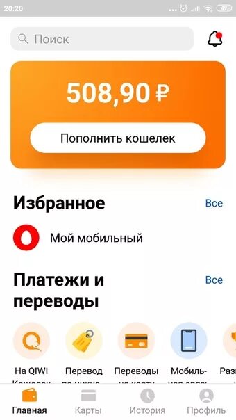 Qiwi кошелек apk. Киви кошелек баланс 300 руб. Скрин киви кошелька с деньгами 200. Скриншот киви кошелек баланс 500р. Скриншот киви кошелька с балансом 500.