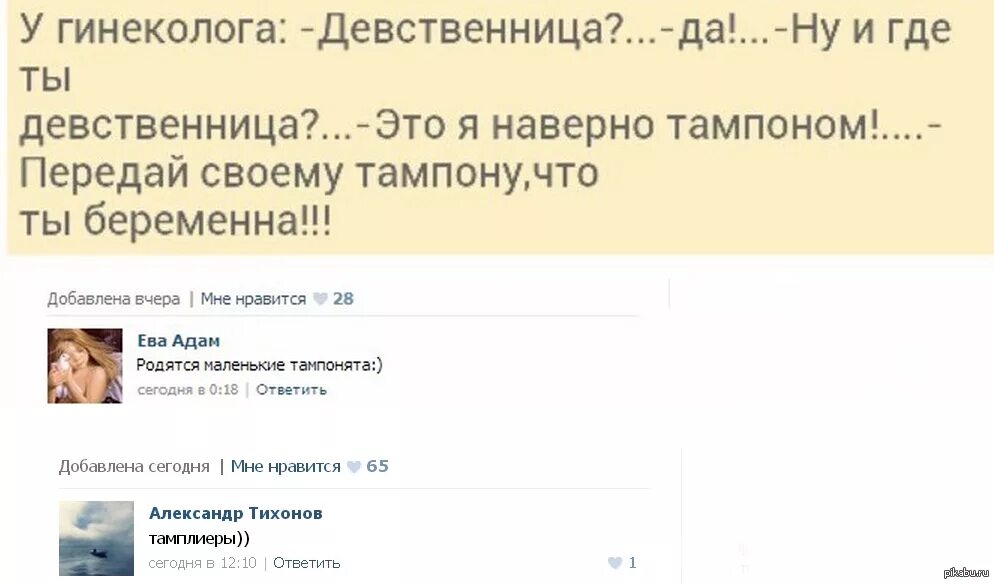 Лешил или лишил. Девственница. Как понять что девственница. Как проверить девственница. Как понять что девушка девственна.