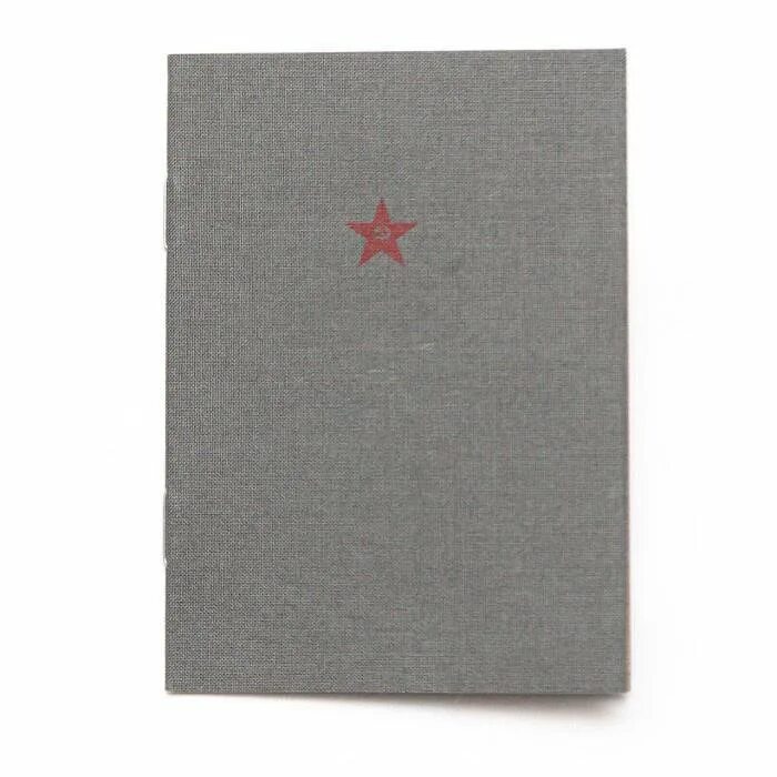 Солдатская книжка. Книжка красноармейца 1939. Солдатская книжка. Солдатская книжка. Книжка красноармейца музей победы.