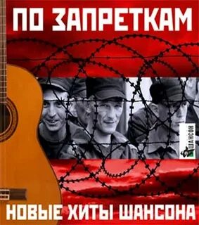 Ты к запретке подойдешь