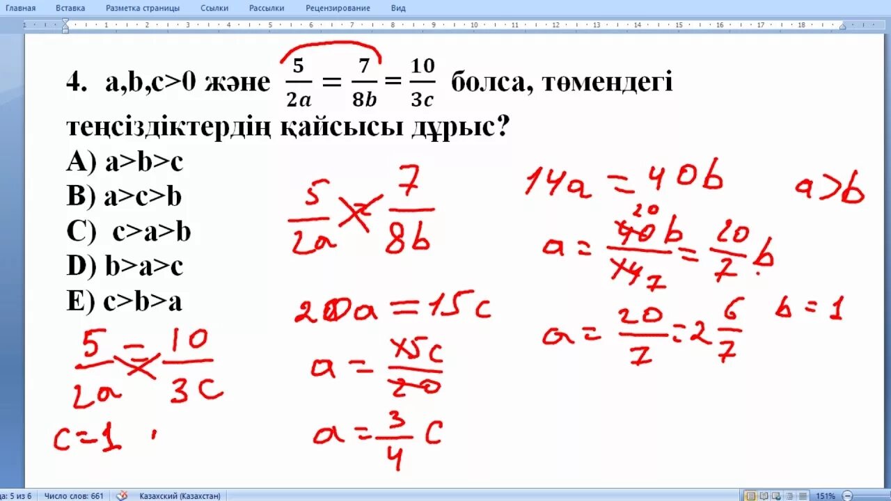 Тест тапсырмалары 11 сынып. Математика сауаттылық. Пиза математика есептері. Математикалык. Математика контекст есептері.