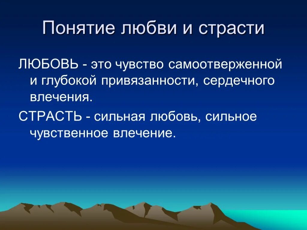 Страстны это в литературе. Литературная баллада это. Образ в литературе это. Антитеза это в литературе. Страстны это в литературе.