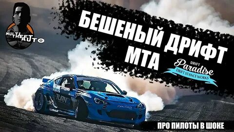 Дрифт донат