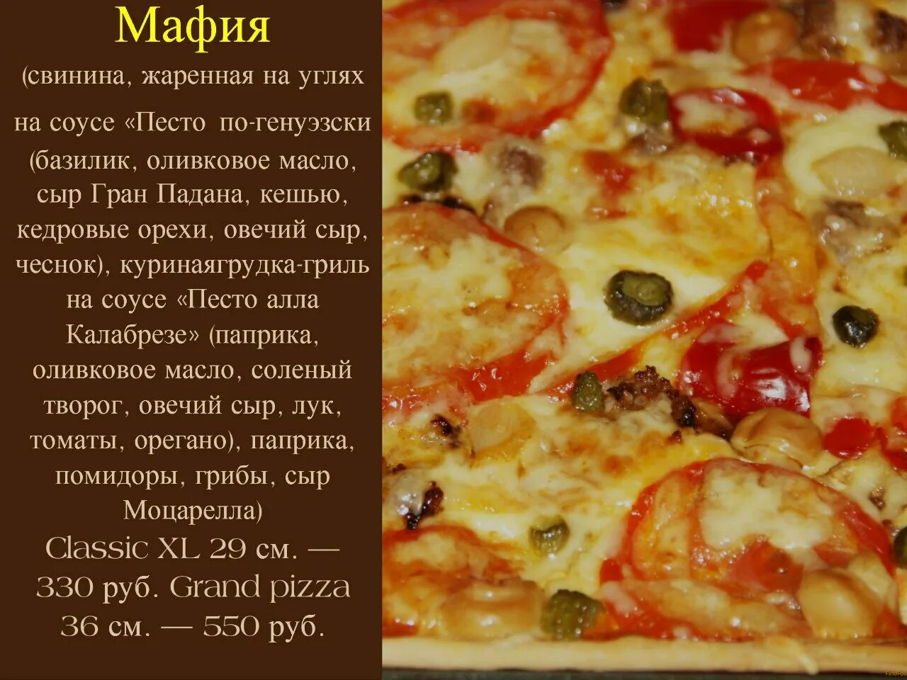 Мама миа пицца. Мама пицца Колтуши.