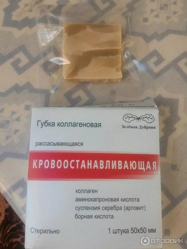 Губка гемостатическая зеленая дубрава. Губка коллагеновая кровоостанавливающая 50*50. Губка кровоостанавливающая коллагеновая кровоостанавливающая. Губка гемостатическая зеленая дубрава. Губка гемостатическая зеленая дубрава.