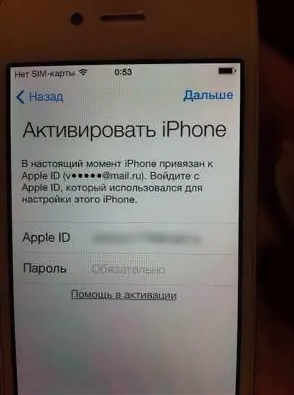 Блокировка айфон по чеку. Активированный телефон это. Почта привязанная к Apple ID.