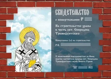 Церковь просит