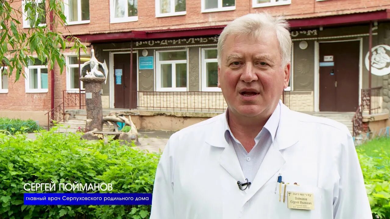 Главврач серпухов. Главный врач серпухова. Звенигородский главный врач серпухов. Струкова врач серпухов. Главврач чеховской областной больницы.
