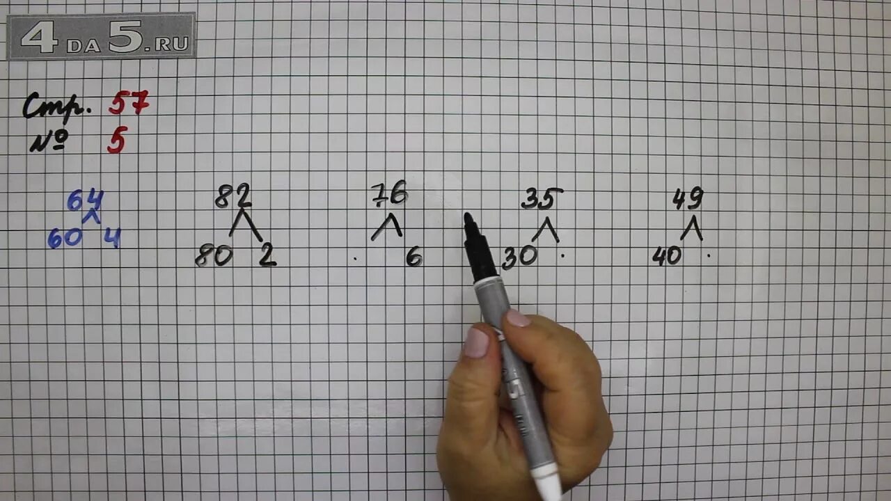 Математика 5 упражнение 5.458. Математика страница 57 упражнение 5. Математика страница 57 упражнение 2. Математика 2 класс страница 57 номер 4. Математика страница 57 упражнение 2 и 4.