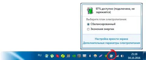Ноутбук пишет не заряжается