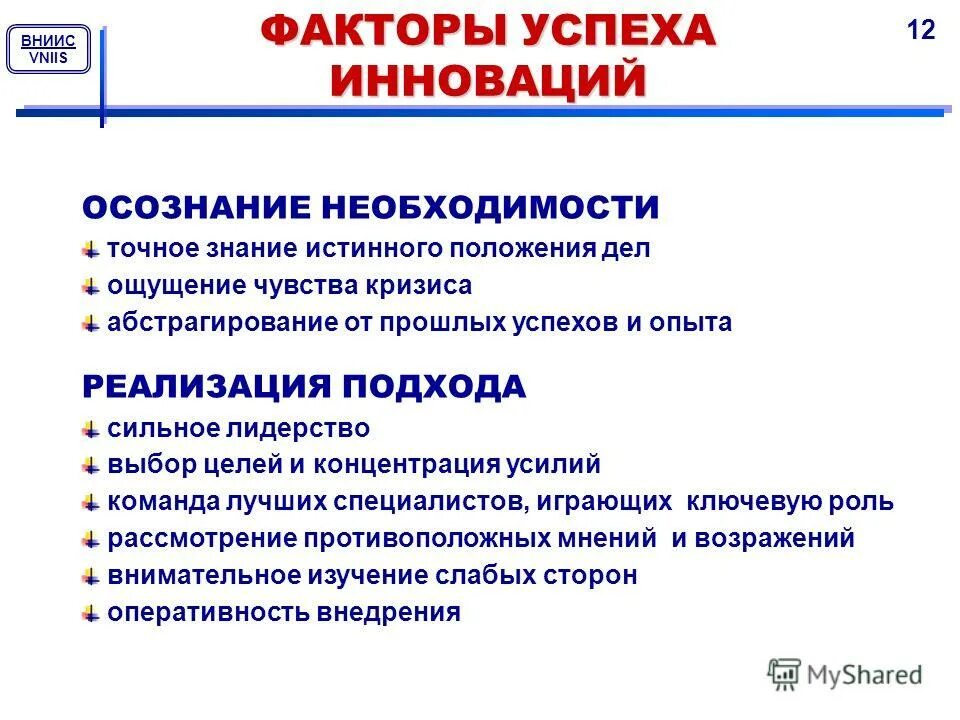 Необходимый труд это. Подготовительный этап включает это. Кризис представляет предложение 1 необходимо осознать. Причины отмены крепостного права в россии. Цели коучинга.