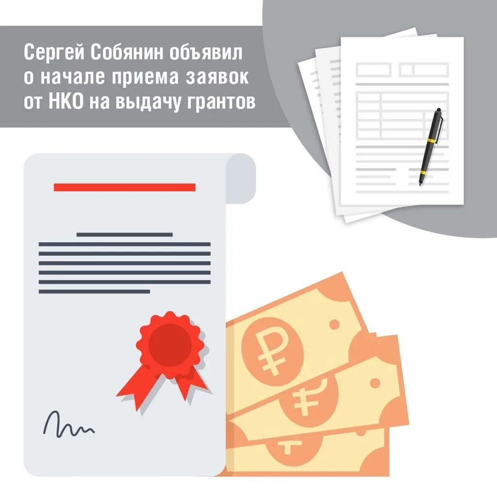 Заявление на конкурс грантов. Грантовый конкурс для нко. Презентация проекта на грант пример. Грантовый проект примеры. Заявление на получение гранта.