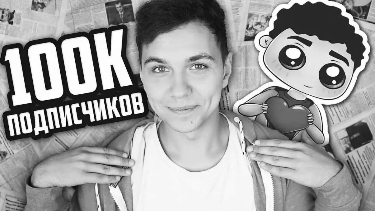 Милс кел прятки. Милс кел прятки