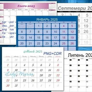 Календарные дни 2025