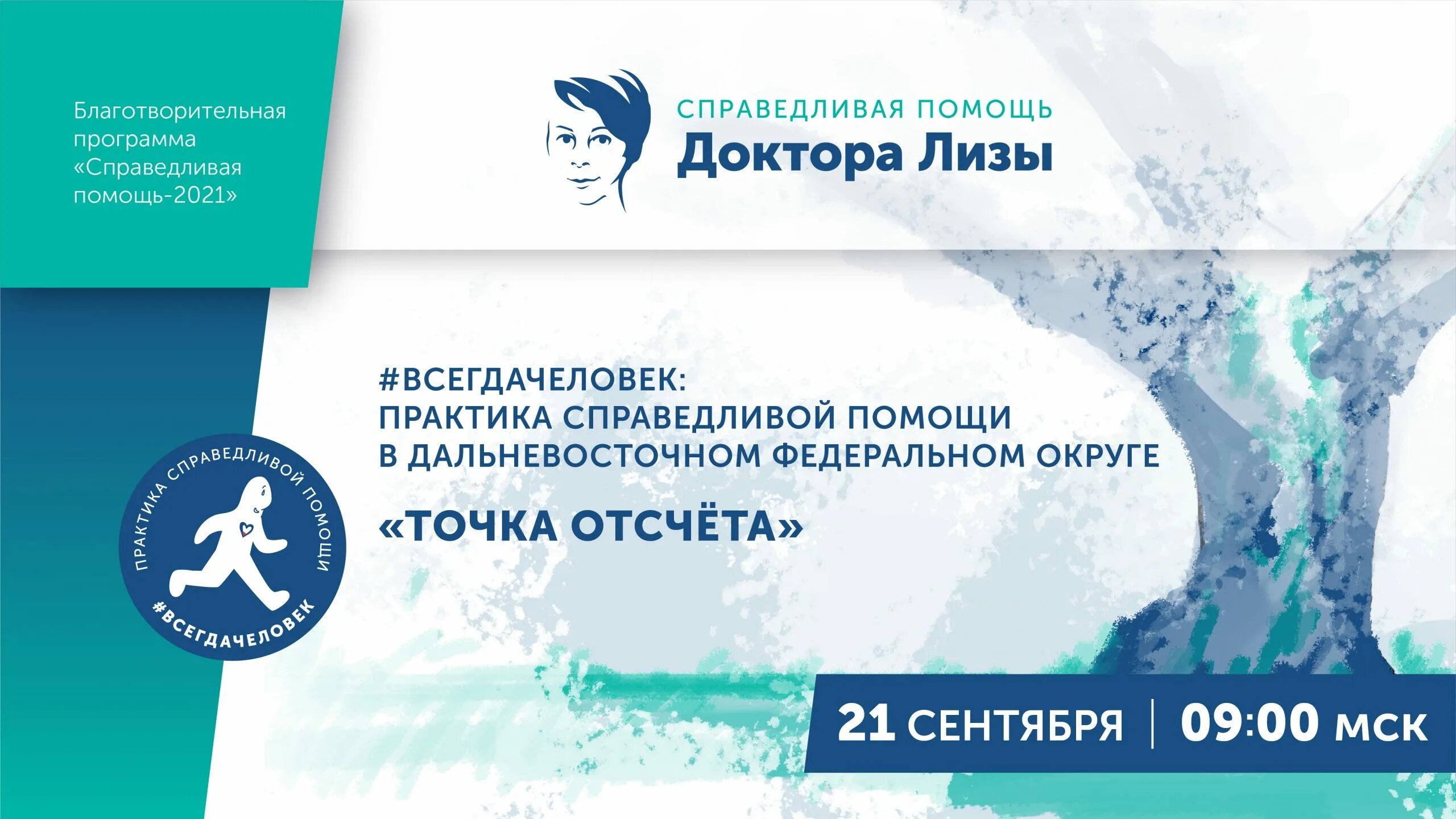 Помощь лизе. Фонд справедливая помощь. фонд справедливая помощь доктора лизы.