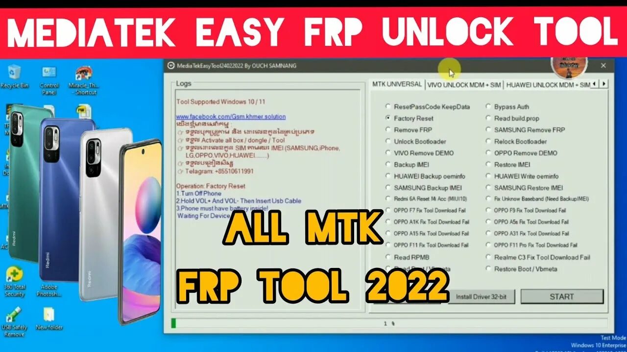 MTK Unlock Tool. Unlock Tool 2022. FRP Tool 2022. Mtk easy